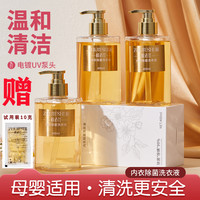 植洁仕 内衣内裤洗衣液 母婴可用 抑菌除螨 去黄去血渍 留香清洗液