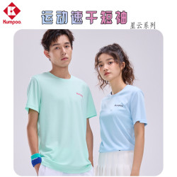 KUMPOO 新品熏风星云基础款多巴胺配色羽毛球服速干透气短袖