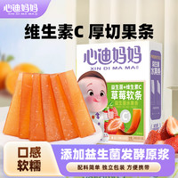心迪妈妈 优选水果条益生菌儿童零食果肉条酸甜软糯解馋D
