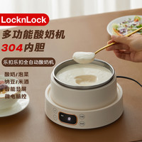 LOCK&LOCK 全自动式家用纳豆米酒发酵机家用小型炒酸奶机