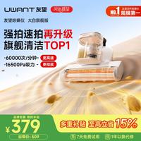 UWANT 除螨仪大白系列宠物家用除毛床上高温杀菌双杯除螨吸尘器除螨机三合一 大白旗舰