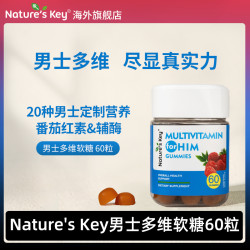 Nature's Key Nature'sKey 男士多维软糖 60粒/瓶