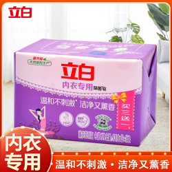立白 薰衣草香内衣皂 内衣专用洗衣皂 除菌去渍 温和不伤手 家用宿舍