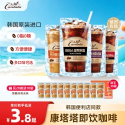 康塔塔 乐天黑咖啡饮品 230ml*10袋+甜美式无糖230ml*10袋+榛子味230ml*10袋+焦糖玛奇朵230ml*10袋