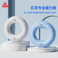 匹克 男女硅胶握力圈舒适防滑增强手部力量健身器材 YWZ300