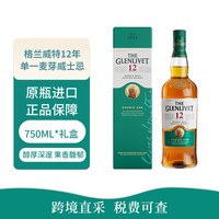 格兰威特 单一麦芽威士忌 12年双桶 750ml