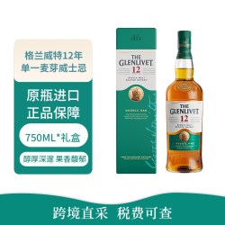 格兰威特 单一麦芽威士忌 12年双桶 750ml