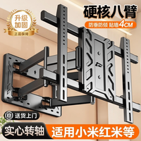 胤亨 适用小米红米等电视机伸缩挂架旋转55/65/75/85100寸通用支架
