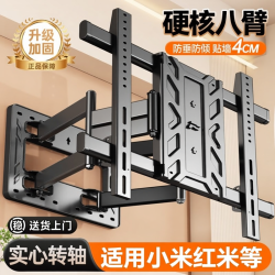 胤亨 适用小米红米等电视机伸缩挂架旋转55/65/75/85100寸通用支架