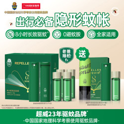 超威 驱蚊喷雾 户外便携儿童成人全家可用防蚊水驱蚊液 清持久清凉