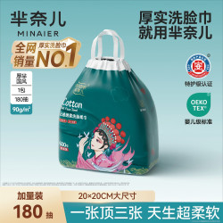 芈奈儿 600克大卷特大特厚款洗脸巾一次性家庭装擦脸巾柔