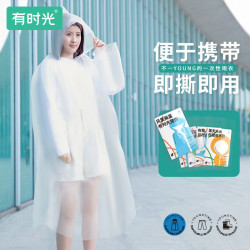 有时光 长款加厚全身雨衣 4件 儿童成人户外徒步