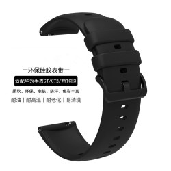 华为 Watch 3系列 通用硅胶表带 22mm