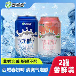西域春 气泡奶啤 300ml*2罐 原味白桃组合装