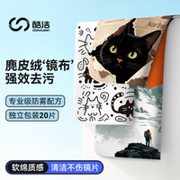 眼镜布清洁布镜片防雾神器不伤镜片专用近视镜护理擦镜布大号