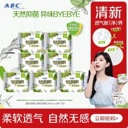 ABC 澳洲茶树精华棉柔亲肤轻透薄日用240mm卫生姨妈巾