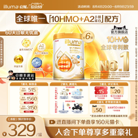 启赋金耀未来Pro3段10HMO婴幼儿奶粉A2奶源800g*6罐