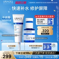 依泉 蓝安瓶精华30ml干皮霜40ml面部护理套装舒缓修护官方旗舰店