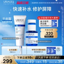 依泉 蓝安瓶精华30ml干皮霜40ml面部护理套装舒缓修护官方旗舰店