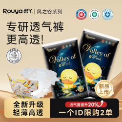 柔丫 风之谷体验装超薄透气拉拉裤干爽柔软纸尿裤尿不湿