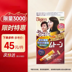 美源 进口可瑞慕染发膏 80g（深栗色5G）快速染色盖白