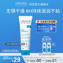 依泉 水漾焕活润护手霜30ml保湿滋润清香不腻手部护理官方旗舰店
