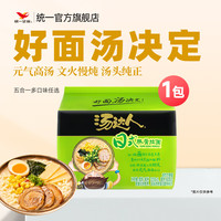 统一 汤达人 日式豚骨拉面 125g*5袋