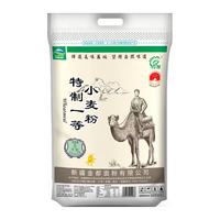 奇台 新疆奇台中筋小麦粉 特1粉 5kg