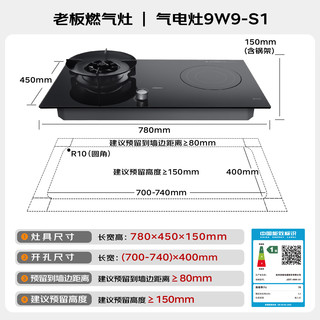老板 JZDT-9W9-S1 2200W电磁猛火 天然气 一气一电燃气灶