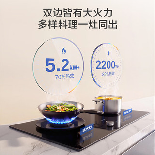 老板 JZDT-9W9-S1 2200W电磁猛火 天然气 一气一电燃气灶