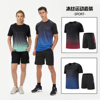 运动套装冰丝夏季男女款速干健身服短袖T休闲宽松跑步