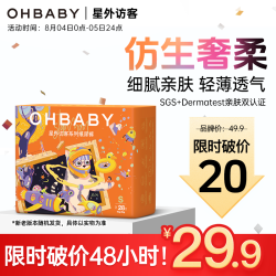 Oh Baby 星外访客夏季婴儿超薄透气纸尿裤拉拉裤尿不湿