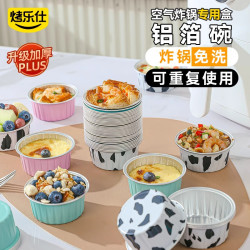 烤乐仕 可爱布丁杯 锡纸盒 锡纸碗 可重复用 烘焙模具 蒸糕蛋挞 空气炸锅 烤箱