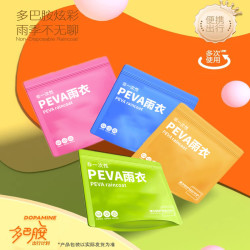 非一次性加长加厚P-EVA便携独立包装成人连体雨衣