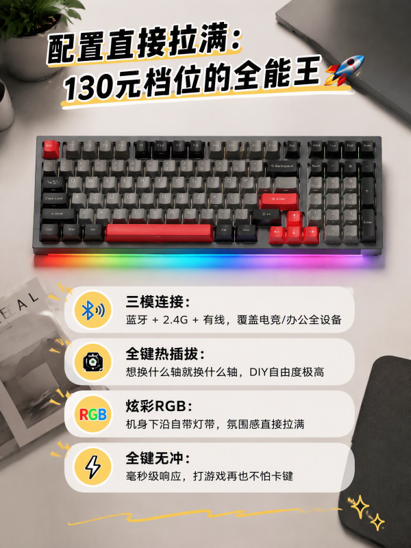 百元机械卷:KEMOVE 金跳蚤K98 客制化热插拔 三模机械键盘 98键 RGB 全键无冲