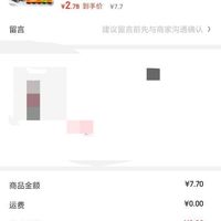 订单截图缩略图