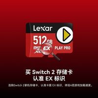 雷克沙TF卡512G Switch2游戏机NS2内存卡MicroSD EXpress存储卡