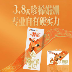 辉山 奢享娟珊3.8g蛋白含量纯牛奶12盒 奢享娟珊3.8g蛋白250ml*12盒