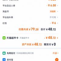 订单截图缩略图