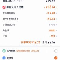 订单截图缩略图