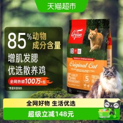 Orijen 渴望 原味鸡肉猫粮5.4kg最近效期26/12