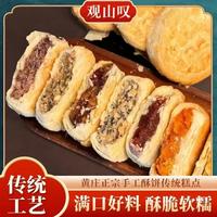 黄庄月 酥皮蛋黄味月饼400g