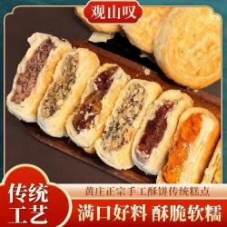 黄庄月 酥皮蛋黄味月饼400g