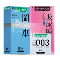 冈本 003水润组合 安全套 18片