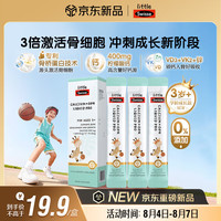 斯维诗 骨桥蛋白PRO 儿童液体钙