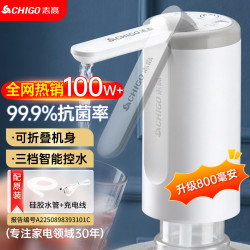 志高 ZG-CSQ301 抽水器 经典白