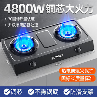 SUIPORP JZY-SUIPORP 4800W铜芯大火力 液化气燃气灶