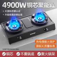 SUIPORP JZY-SUIPORP 4800W铜芯大火力 液化气燃气灶