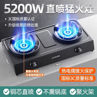 SUIPORP JZY-SUIPORP 4800W铜芯大火力 液化气燃气灶
