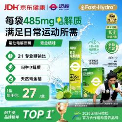 迈胜 运动电解质粉冲剂 青金桔味 10g*10袋/盒